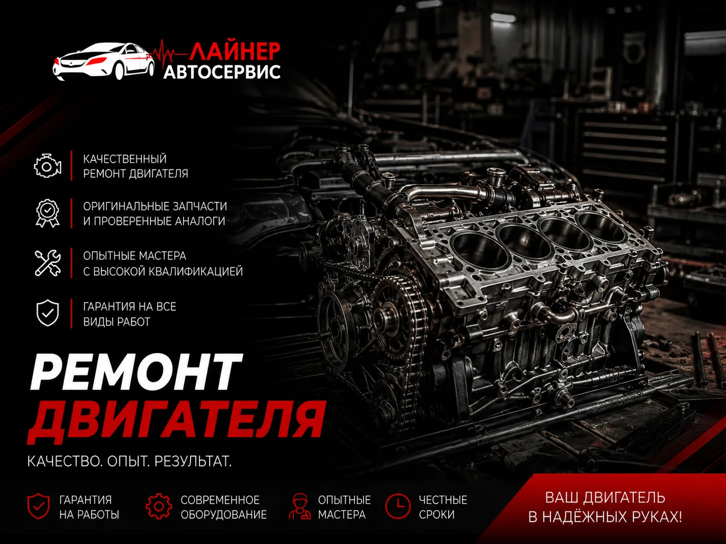Замена прокладок двигателя — СТО Лайнер